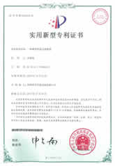 新型管道过滤器专利证书
