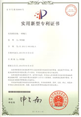 虎牢关温控阀轴向径向双重密封专利证书