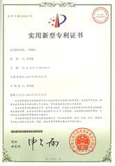 虎牢关温控阀驱动结构专利证书