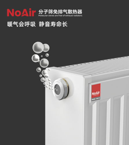 暖气片
