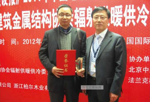 申国强荣获中国建设报感动中国地暖行业人物