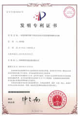 比例流量调节手轮专利证书