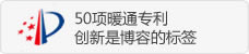 36项暖通发明专利