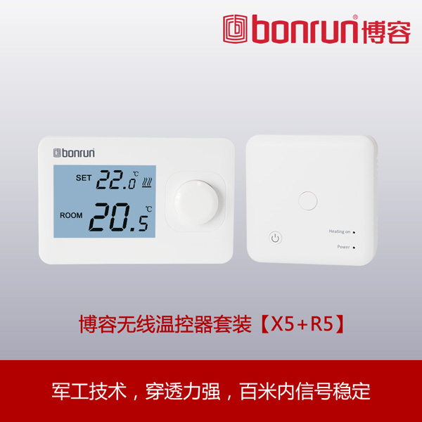 博容御风X5无线地暖温控器