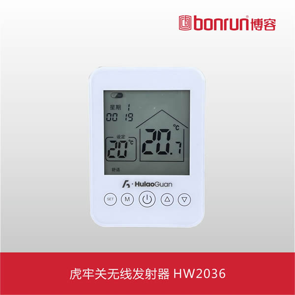 虎牢关无线发射器 HW2036