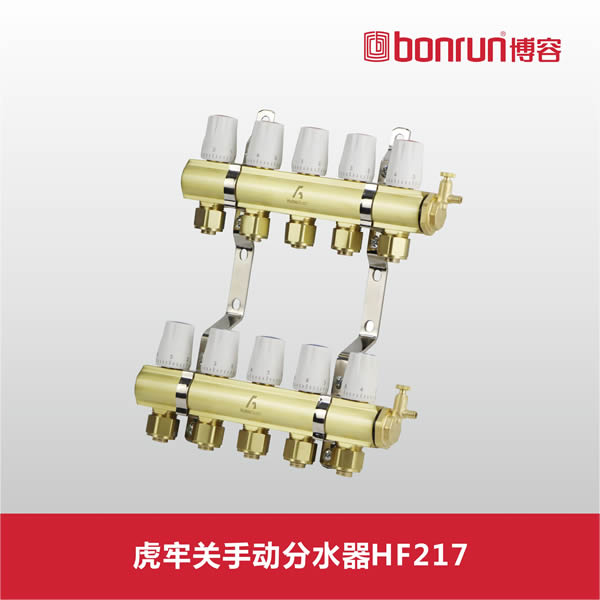 虎牢关HF217手动地暖分水器