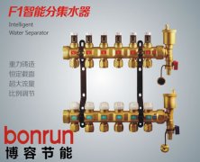 地暖分水器如何选择