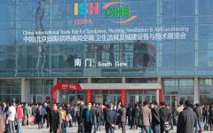 博容将参展中国（北京）国际供热通风空调、卫生洁具及城建设备与技术展览会