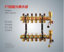 地暖分水器作用