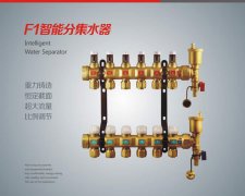 地暖分水器使用方法和技巧