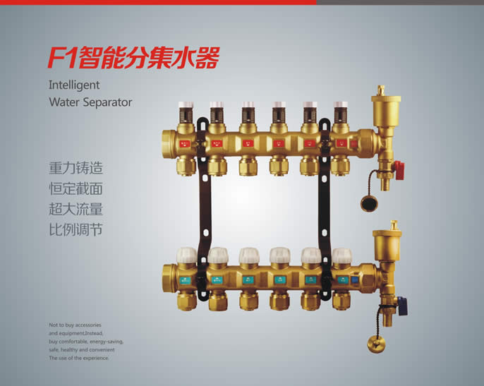 博容BF1地暖分水器