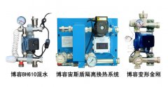 混水系统在采暖系统的作用