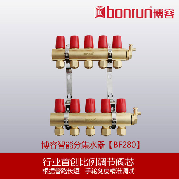 博容BF280黄铜分水器