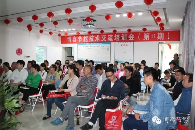 培训会现场