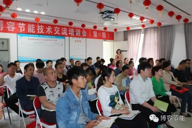 培训会现场