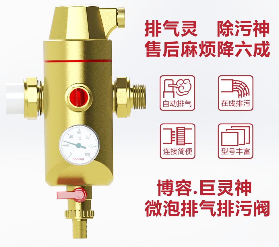 巨灵神微泡排气除污装置