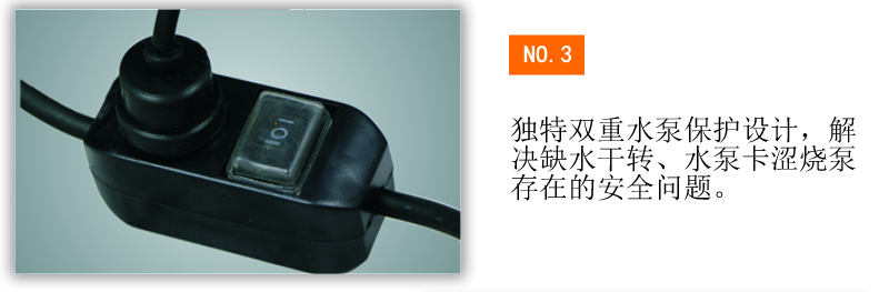 双重水泵保护设计