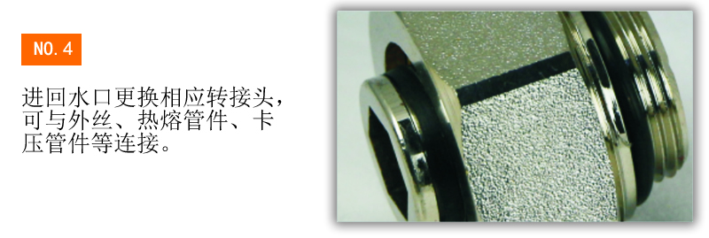 进回水口适配方便