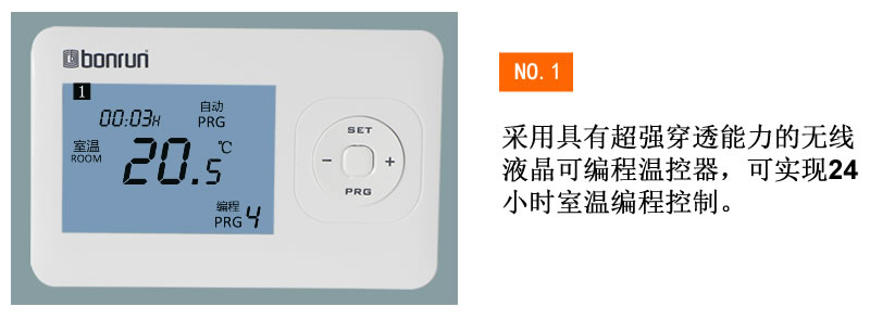 可编程地暖温控器