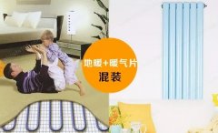地暖和暖气片混装，自从用了它，双末端不热问题再也没有了