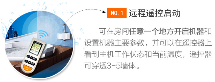 远程遥控启动