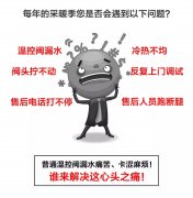 暖气温控阀漏水解决方法