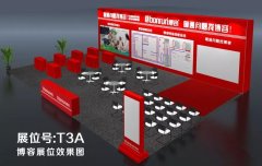博容邀您参加第20届中部国际暖通展