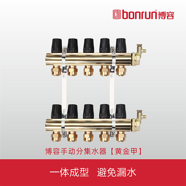 博容黄金甲地暖分水器