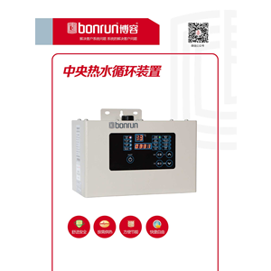 热水循环系统宣传页