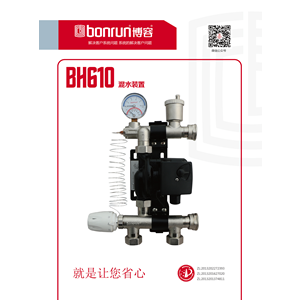 BH610混水系统宣传页