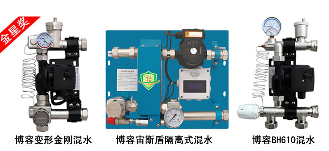 博容混水降温系统