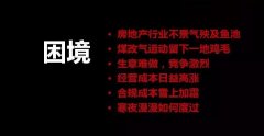 「供暖系统漫谈」暖通行业直面成品房时代——企业突围与变革