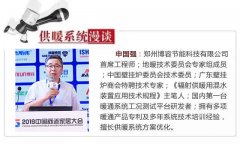 「供暖系统漫谈」 热水用户需求及行业发展趋势分析（二）