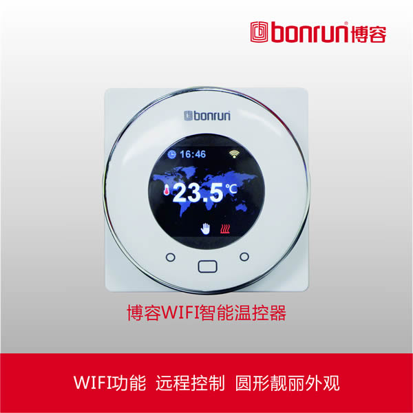 博容WIFI智能温控器