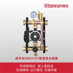 虎牢关HHS2101恒温混水装置